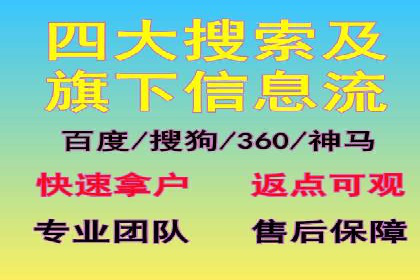 信息流广告开户案例分析及技巧